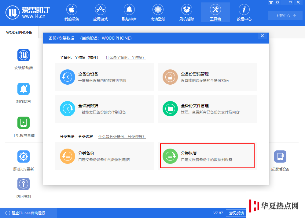 iPhone 通訊錄錯(cuò)亂怎么辦？