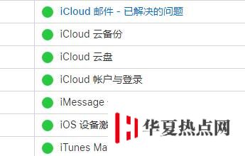 iPhone 在升級/刷機之后無法激活怎么辦？