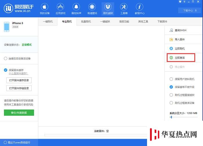 iPhone 在升級/刷機之后無法激活怎么辦？