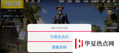 使用iPhone SE2玩游戲時如何能不被打擾？