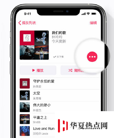 520 情人節(jié)花式表白：分享 Apple Music 播放列表
