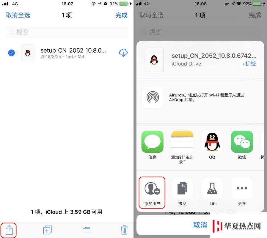 網盤下載限速？教你使用 iCloud 快速分享文件