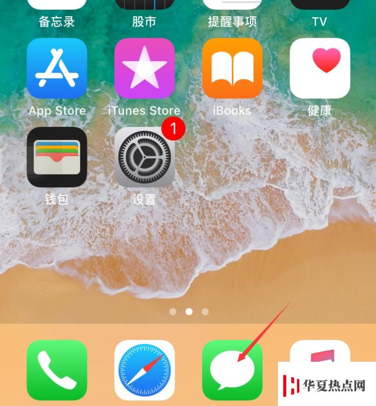 蘋果iPhone XS Max雙卡如何判斷是哪張卡收到短信？