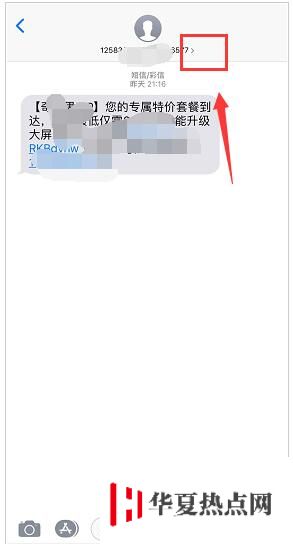 蘋果iPhone XS Max雙卡如何判斷是哪張卡收到短信？