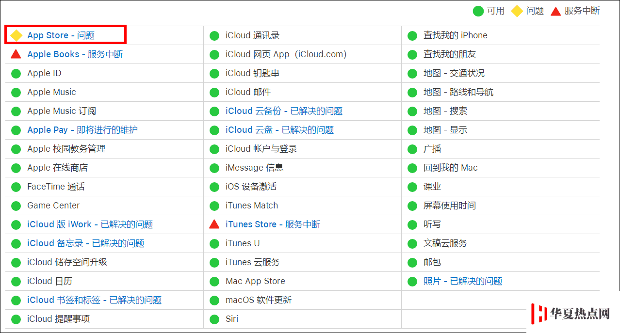 無(wú)法連接到 App Store 什么原因，怎么辦？