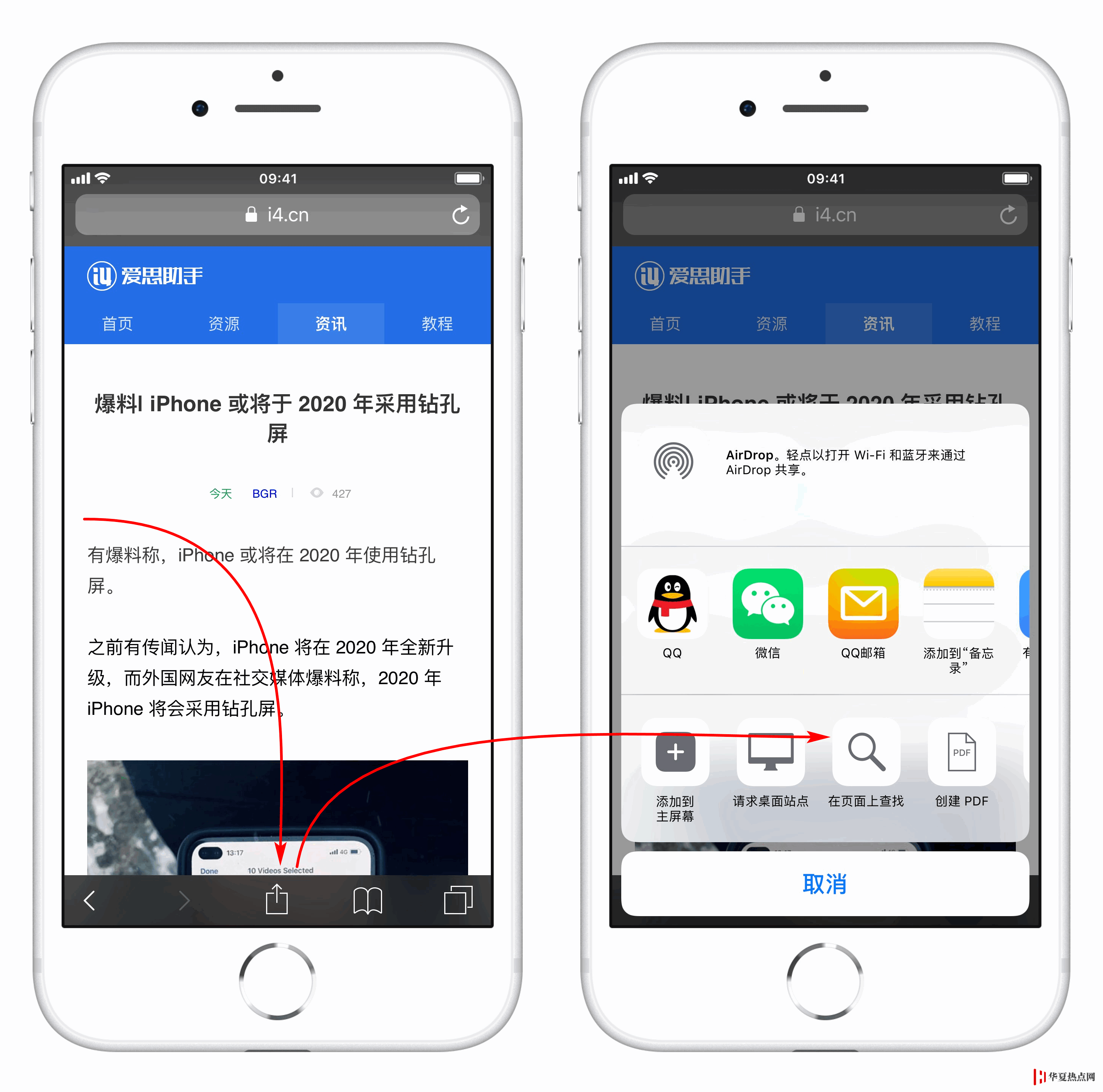 Safari 如何查找網頁內的文字？