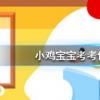 螞蟻莊園每日問題：常進行以下哪種活動，手部皮膚容易變黑