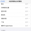 手機教程：iPhoneSE2無法完成觸控ID設(shè)置怎么辦？