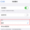 手機(jī)教程：iPhone開啟勿擾模式后仍會(huì)有聲音和彈窗，如何設(shè)置？
