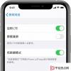 手機(jī)教程：微信接收消息有延遲？檢查是否開啟了低數(shù)據(jù)模式