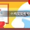 螞蟻莊園每日問題：世界上最大的猴子是