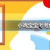螞蟻莊園每日問題：自動扶梯的階梯旁邊會有一排毛刷，這有什么用