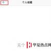 手機(jī)教程：使用iPhone通話的三個(gè)小技巧