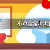 螞蟻莊園每日問題:在ATM機(jī)上倒著輸入密碼會(huì)自動(dòng)報(bào)警嗎