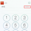 手機(jī)教程：蘋果iPhone手機(jī)打電話可以錄音嗎？iPhone打電話怎么錄音？
