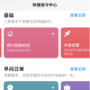 手機(jī)教程：iOS13中一個(gè)讓安卓用戶羨慕的功能快捷指令
