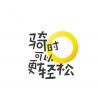 生活小知識(shí)：ofo小黃車如何取消認(rèn)證，認(rèn)證為學(xué)生認(rèn)證