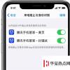 手機教程：三種方法，讓你免受廣告電話的騷擾