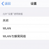 手機教程：iPhone總是提示要輸入AppleID密碼怎么辦？