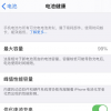 手機教程：iPhone頻繁出現意外重新啟動的情況怎么辦？