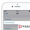 手機(jī)教程：4個步驟輕松檢查二手iPhone是否靠譜值得購買
