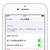 手機教程：如何關閉iPhone語音控制功能？