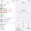 手機教程：iPhoneX來電鈴聲突然變小是什么原因？