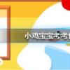 螞蟻莊園每日問(wèn)題：用以下哪種方法切洋蔥，可以避免“淚流滿面” 