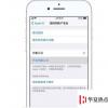 手機教程：如何通過短信接收AppleID雙重認證的驗證碼？