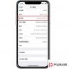 手機教程：如何查詢iPhone序列號？蘋果序列號代表含義？