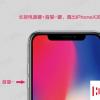 手機(jī)教程：iPhoneXS如何關(guān)機(jī)？iPhoneXS三種關(guān)機(jī)方法