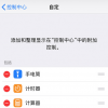 手機教程：iPhone“實時收聽”功能如何開啟？有什么作用？