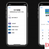 手機(jī)教程：嶺南通·羊城通已正式支持ApplePay常見問題與解答