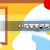螞蟻莊園每日問題:每天完成什么任務(wù)可以為果樹獲得500g肥料