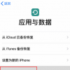 手機教程：如何將安卓設(shè)備上的數(shù)據(jù)轉(zhuǎn)移到iPhoneSE2？
