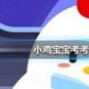 螞蟻莊園每日問(wèn)題:骨折的病人想要補(bǔ)鈣 吃以下哪種食物會(huì)更有效