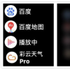 手機(jī)教程：期待嗎？iOS14將會(huì)有這些新功能
