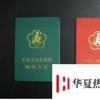 生活小知識(shí)：殘疾證如何辦理