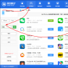 手機(jī)教程：iOS版微信如何降級(jí)？