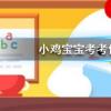 螞蟻莊園每日問題:車厘子和櫻桃是什么關(guān)系