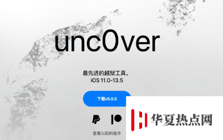 如何進行iOS13.5越獄？iOS13.5越獄方法教程