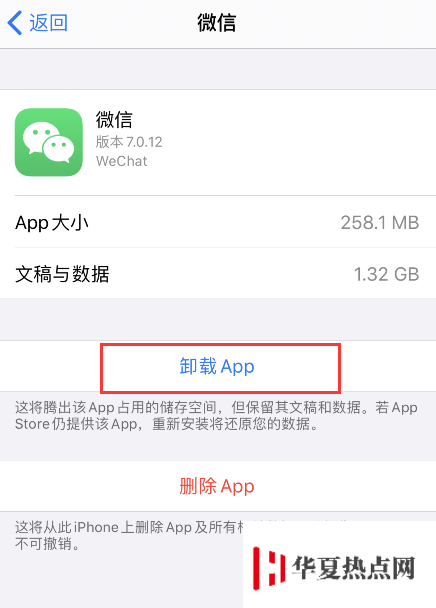 iOS 13.5 打開應(yīng)用提示“此應(yīng)用程序不再與您共享”怎么辦？
