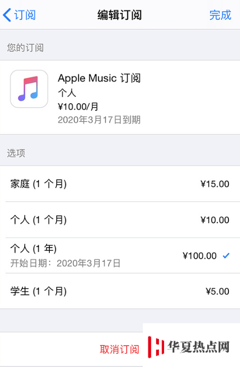 iPhone 如何查看和管理 App 購買項(xiàng)目？