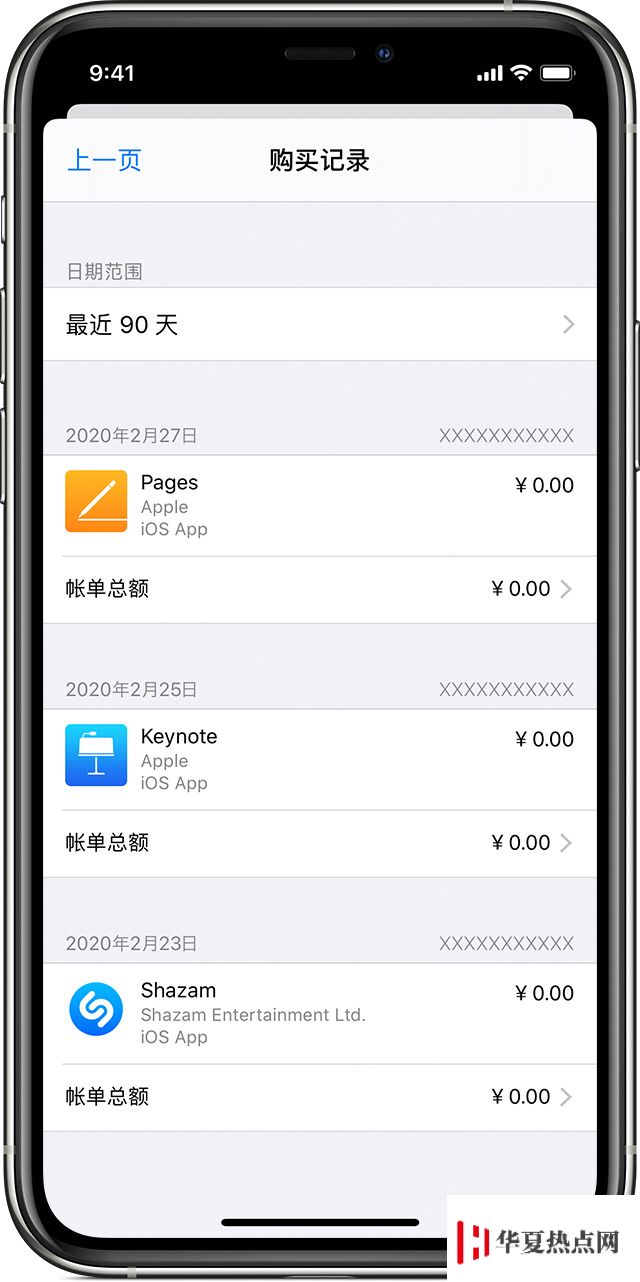 iPhone 如何查看和管理 App 購買項(xiàng)目？
