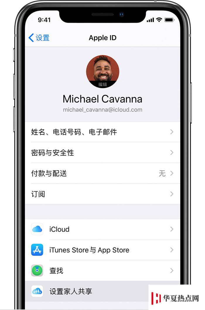 iPhone 如何查看和管理 App 購買項(xiàng)目？