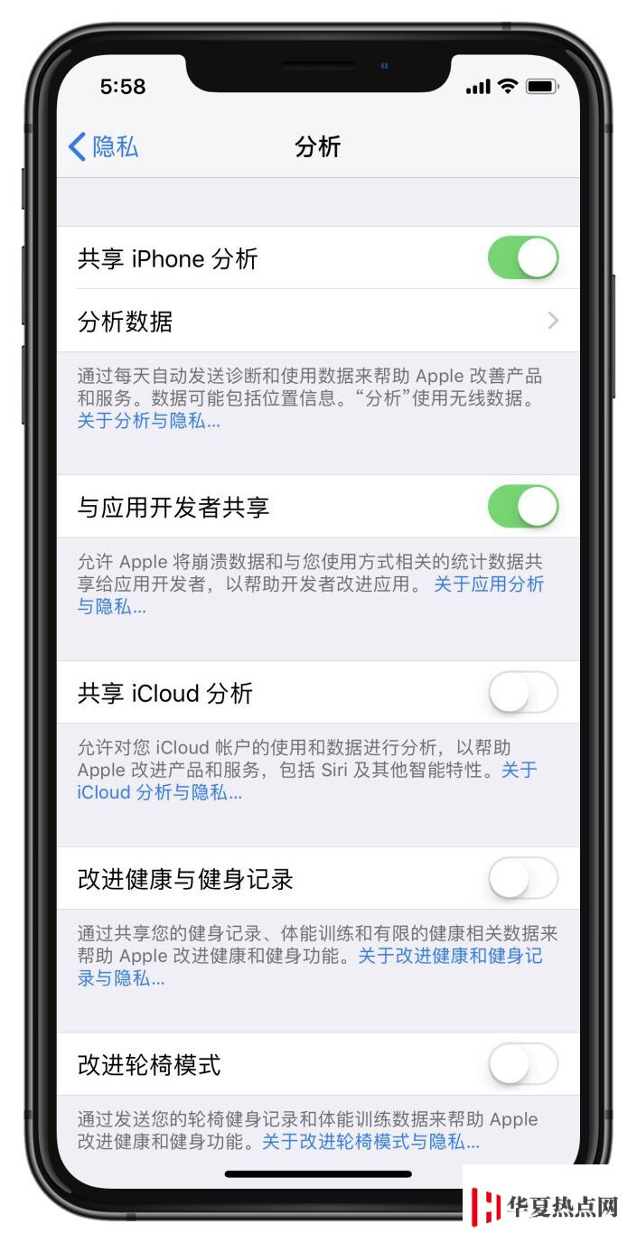 開啟“共享 iPhone 分析”后會發(fā)送什么，有哪些影響？