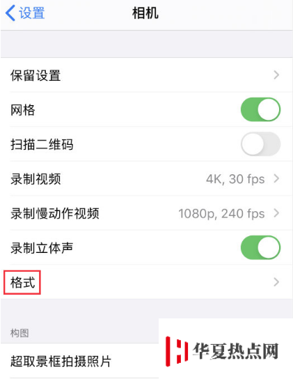 如何更改 iPhone 照片格式？