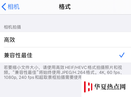 如何更改 iPhone 照片格式？