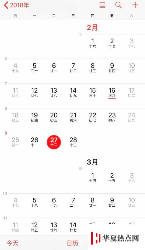iPhone 日歷如何顯示節(jié)假日？