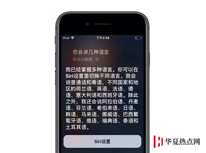 如何把 iPhone 變成你的隨身翻譯官？